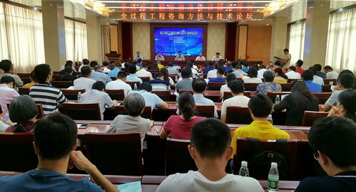 信息技術賦能，專業引領未來——我局成功舉辦全過程工程咨詢方法與技術論壇