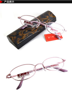 老人樂老花鏡9006 防疲勞設計，關愛中老年視力健康