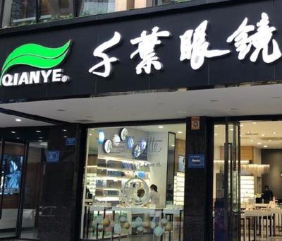 重慶高度近視配鏡全攻略 選對鏡片與數碼眼鏡，告別厚重鏡片