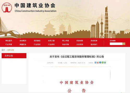 劃重點 全過程工程咨詢服務管理標準 發(fā)布