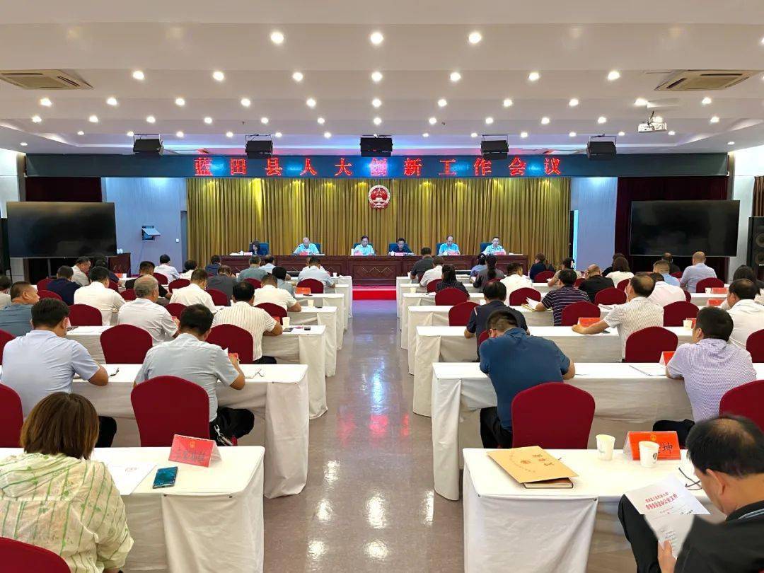 七大舉措推動基層人大工作實踐創新 藍田人大積極踐行全過程人民民主