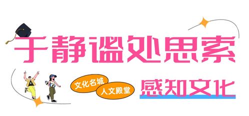 好玩指數(shù)max 煙臺(tái)畢業(yè)游玩指南 來(lái)啦