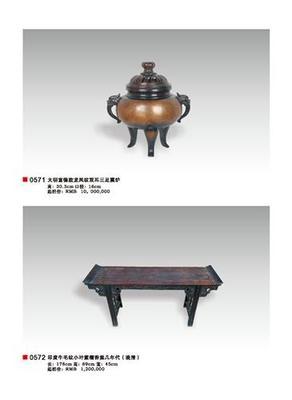 安順宣德?tīng)t免費(fèi)鑒定咨詢拍賣(mài)不成交后期傭金